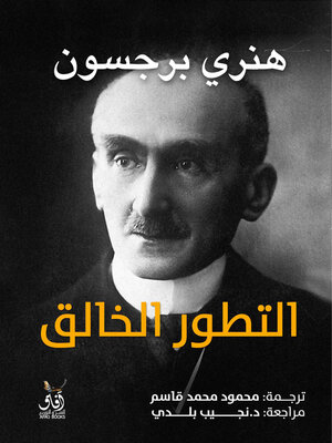 cover image of التطور الخالق